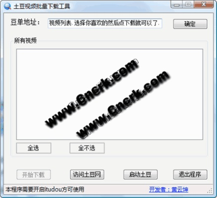 土豆下载器官方下载,状况评估解析说明|BT_v10.264