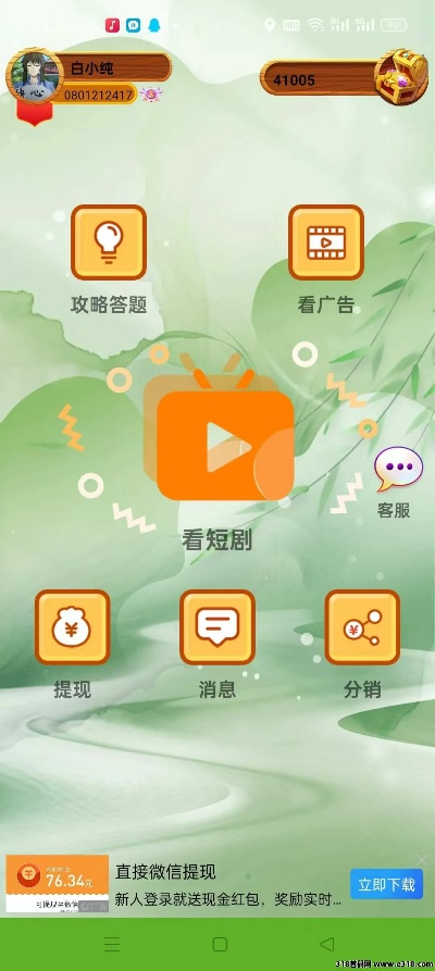 微麻雀官方下载,快速响应执行策略|VIP_v8.592