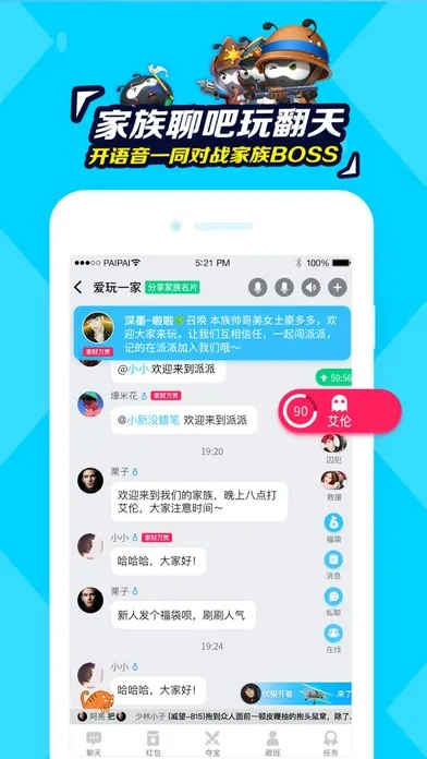 派派手机版官方下载,实践性策略实施_专属款1_v1.744