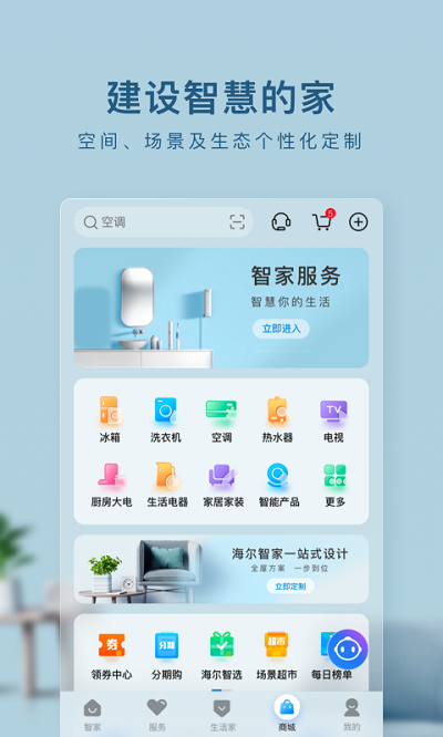 海尔n十智控最新版本,涵盖广泛的解析方法-3DM_v2.388