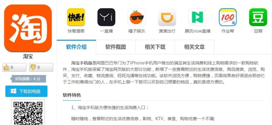 淘宝购物官方免费下载,精细化说明解析&amp;eShop_v5.548
