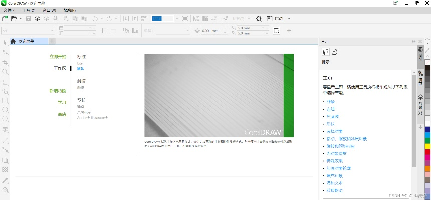 高版本的cdr,精确数据解释定义_macOS_v1.162