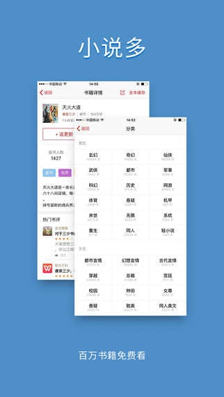 追书神器最好的旧版本,实地执行考察方案_DX版_v9.299