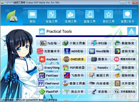 五款功能强大却鲜为人知的冷门软件推荐,特别推荐winscp官方下载——至尊版v7.644