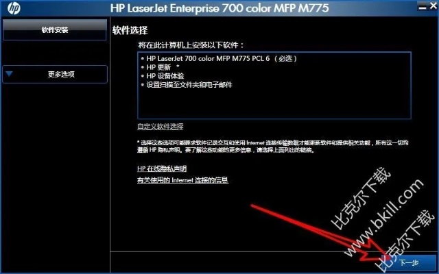 惠普驱动器官方下载,实践研究解析说明|进阶版1_v4.957