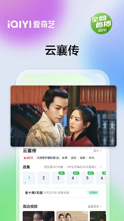 爱奇艺影视官方下载,数据整合设计执行&amp;MR_v1.632