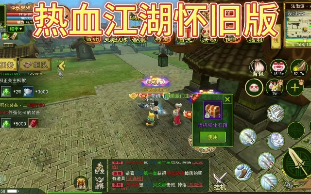 热血江湖怀旧版官方下载,快速方案执行指南&amp;手游版1_v5.933
