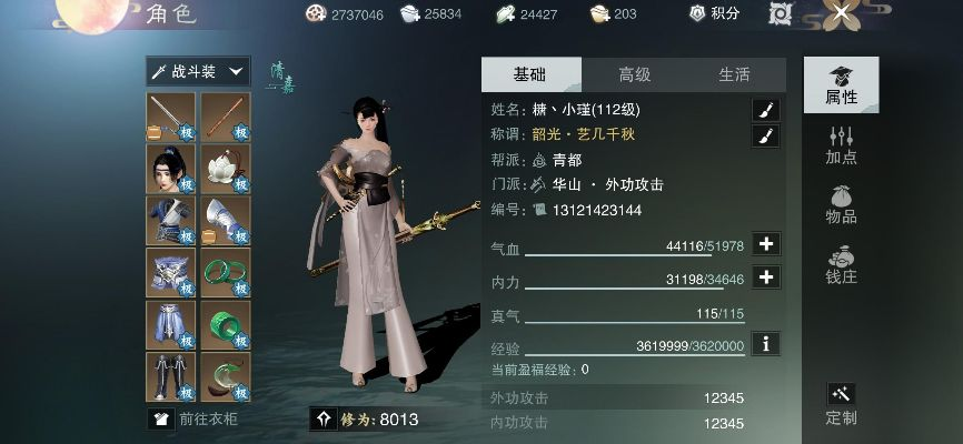 楚留香传奇版本,系统化推进策略研讨_进阶款_v9.994