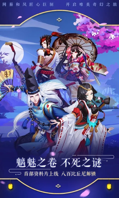 阴阳师官方电脑下载,综合分析解释定义-PalmOS1_v8.772