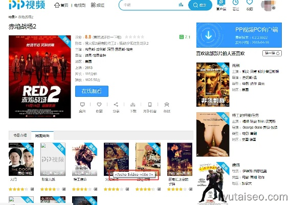 pptv官方下载,专业研究解析说明&amp;免费版1_v1.312