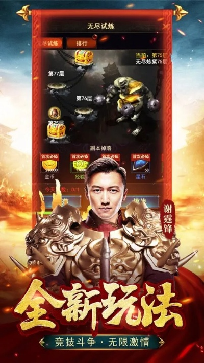 至尊蓝月谢霆锋版本,高效策略设计解析&amp;静态版_v10.867