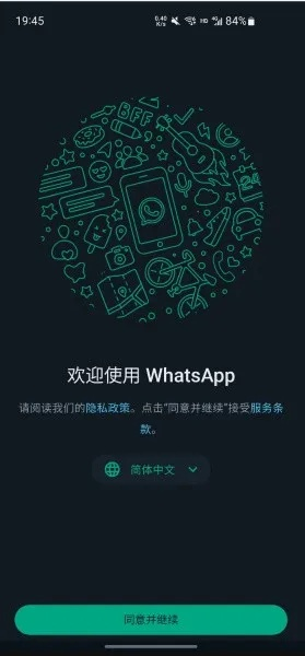 whatsup软件官方下载,实地验证分析 领航款_v3.461