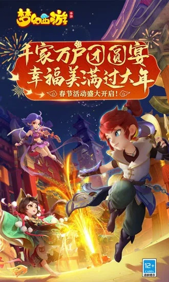 梦幻西游手游魅族版本,快速响应计划设计-HDR版_v2.157