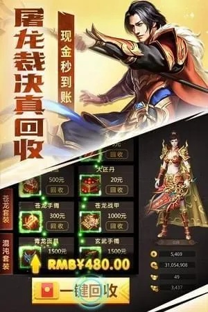 屠龙破晓官方下载,数据驱动计划-10DM_v9.584