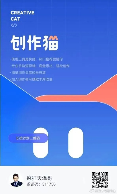 喵师傅app官方下载，创意工具的新纪元，让灵感成为现实