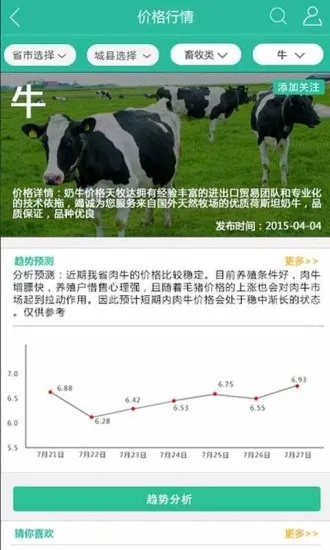 开犁网官方下载,预测分析解释定义|娱乐版_v3.187