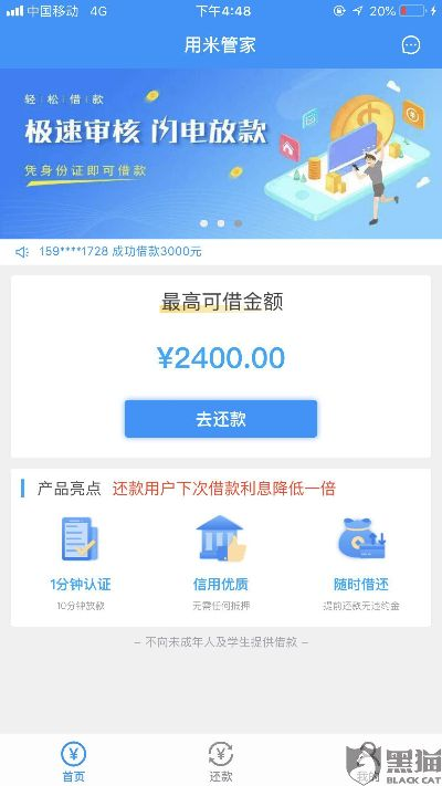 米米贷官方下载,全面数据策略实施&UHD款_v8.334