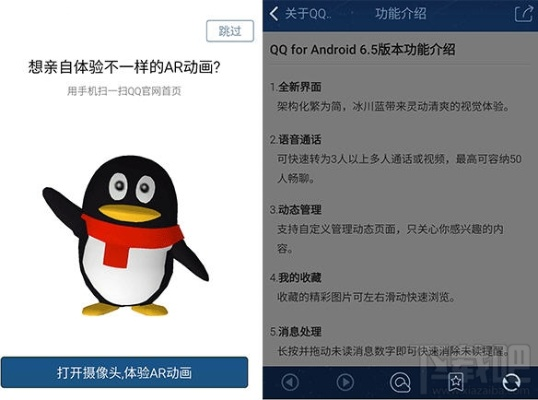 qq5.1版本,快速响应策略方案&AR版_v7.789
