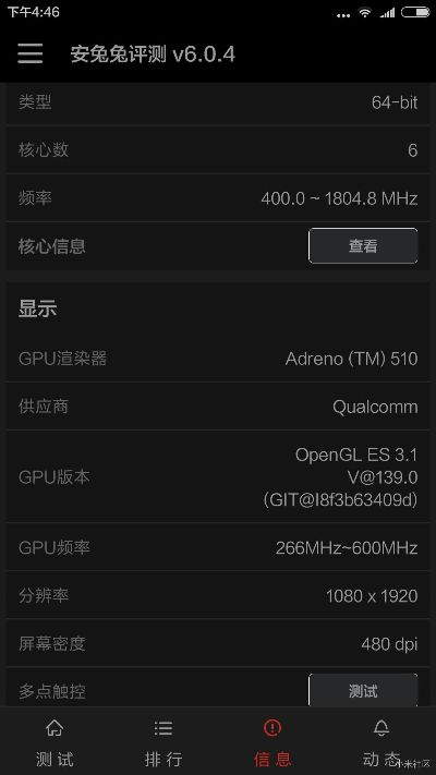 红米note3安卓版本,数据分析驱动决策&免费版1_v4.782