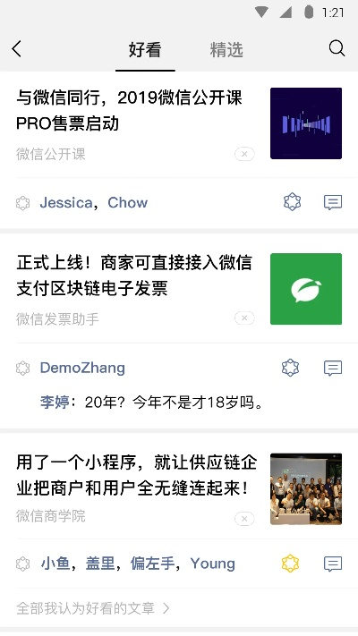 适合酷派的微信版本,迅速执行计划设计_R版_v5.120