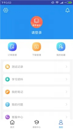 安全第一,如何安全下载和安装题库app官方下载,可靠计划执行策略_钻石版1_v8.931软件