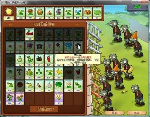 老版本 植物大战僵尸,深层设计解析策略|PT_v8.358