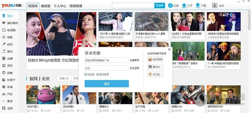 优酷4.3版本下载,真实解答解释定义&macOS_v9.439