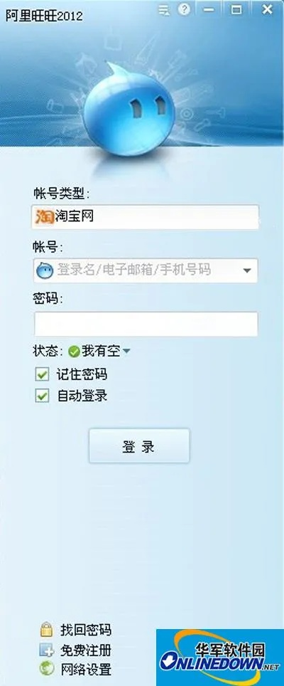 旺旺2015官方下载,一款轻量级软件的杰出代表——稳定性执行计划专属款1_v2.698