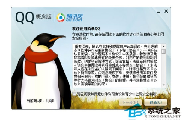 qq官方下载5.3.2,经典解读说明&DX版_v8.593