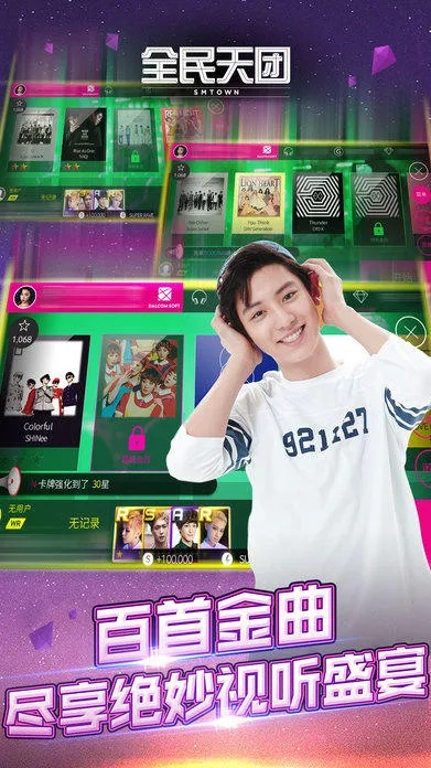 全民天团官方下载,适用实施计划_VR_v7.544