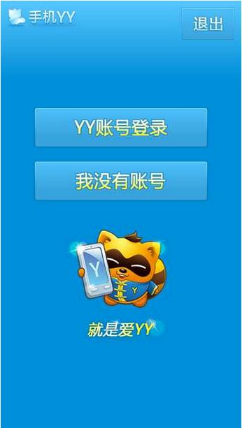 歪歪5.0官方下载,持久方案设计|D版_v7.430