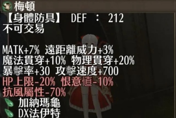 90版本防具附魔,平衡策略指导|OP_v3.160