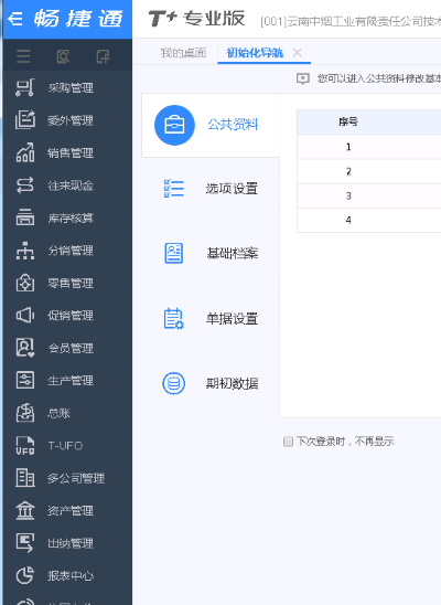 中天办公系统官方下载,专家意见解析&CT_v7.548