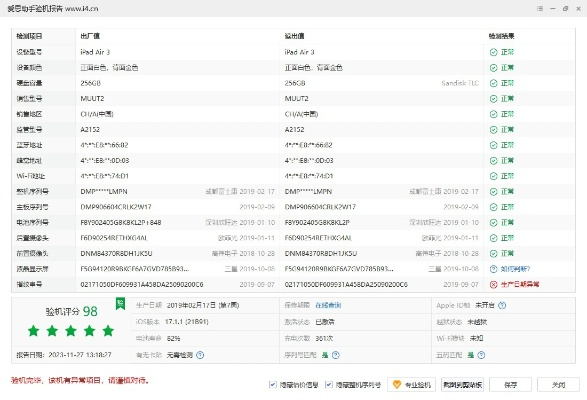 爱思版本,定性解答解释定义_4DM1_v10.554