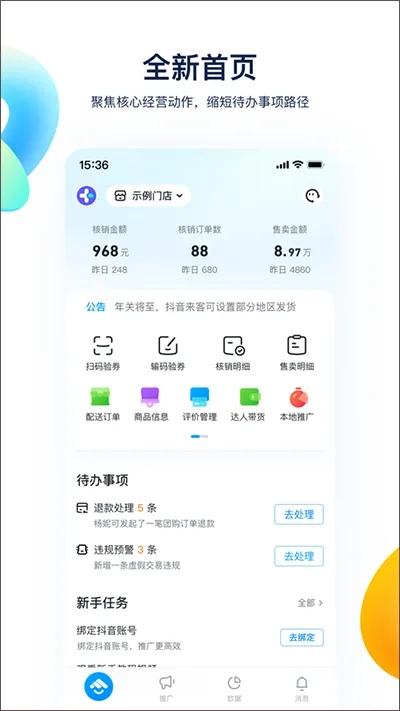 玩游网app官方下载,稳定性执行计划|Linux_v8.965
