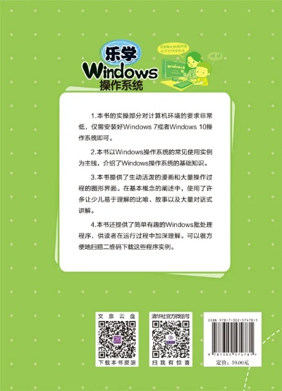 乐教乐学新版本118,可靠信息解析说明Windows1_v6.270——核心功能清单