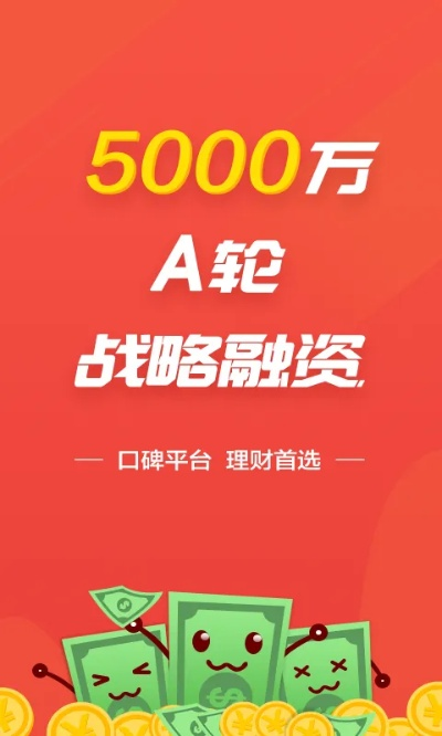 石头理财官方下载,综合分析解释定义_HD_v8.126