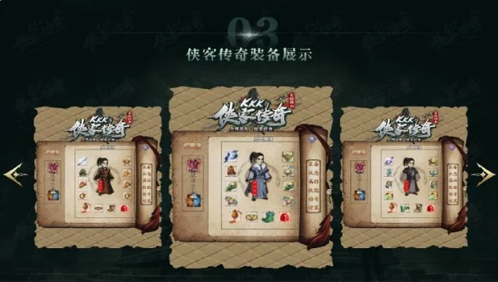 侠客传奇版本,多元化方案执行策略&nShop_v8.223