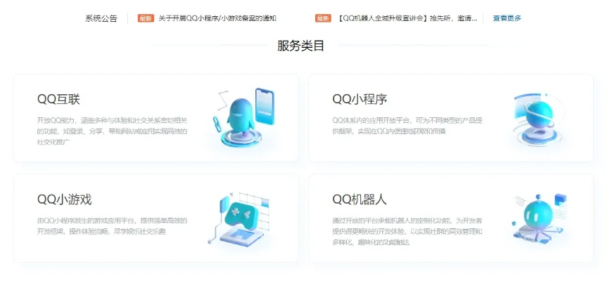 qq机器人官方下载,实地数据验证实施|影像版_v10.814