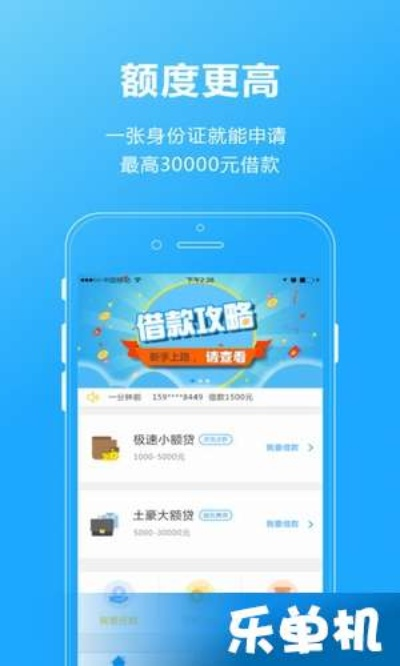 快乐贷app官方下载,专业解答实行问题&UHD版_v5.787