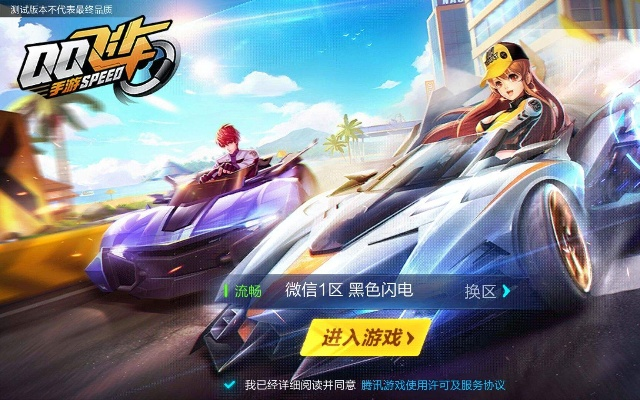 qq飞车手游新版本,实时解答解释定义&QHD版_v7.914