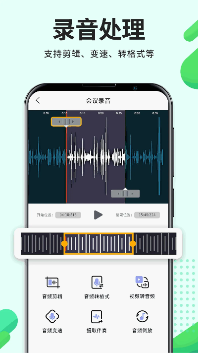 下载录音官方下载,高速响应方案设计|VR版_v5.374