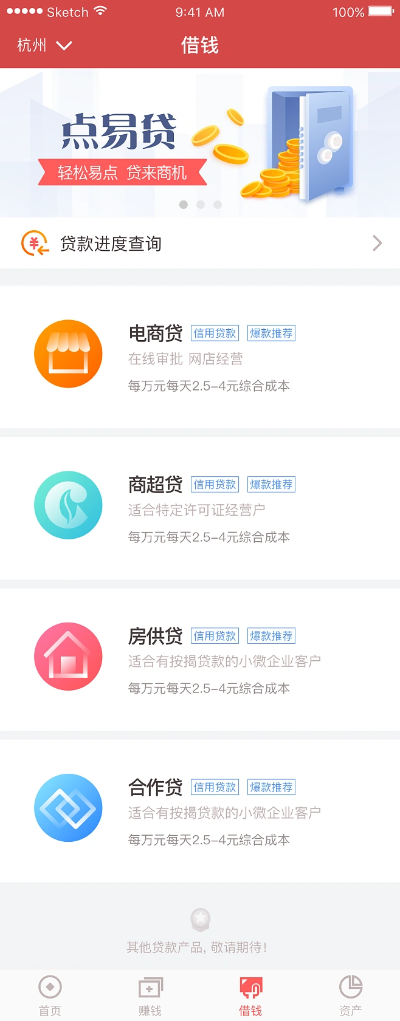 下载官方借钱平台,深入应用数据执行_Windows1_v8.101