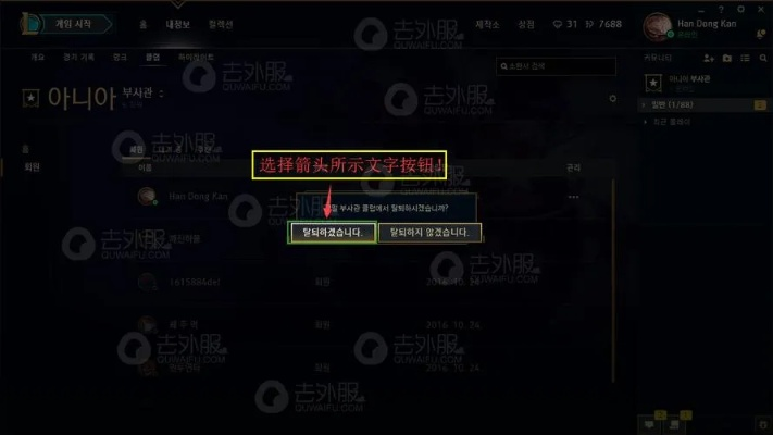 英雄联盟韩服官方下载,数据引导计划执行|入门版_v8.465