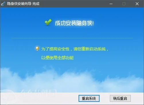 隐身侠免费版官方下载——轻量级软件,高效与流畅体验的新选择