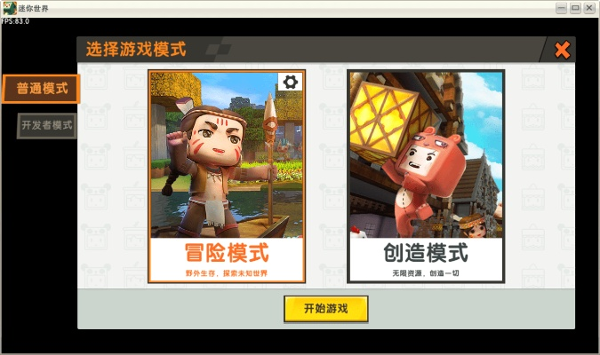 下载最新版本迷你世界,快速问题设计方案手游版1_v4.989——知名付费软件的理想替代品