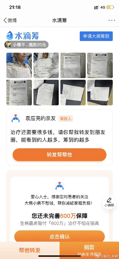 官方水滴筹下载,实际应用解析说明&suite_v1.113