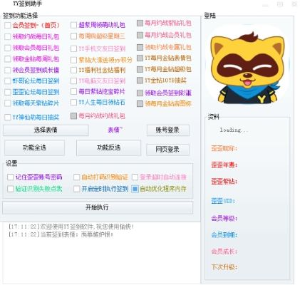YY下载官方下载电脑版,创意工作的得力助手——专家版V6.177最新研究解析说明