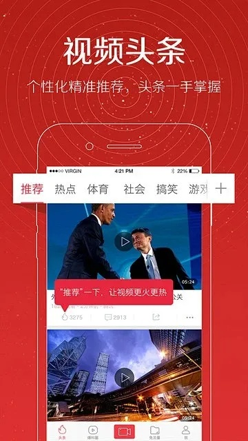 官方新间头条下载,可靠解析评估&经典版_v1.730