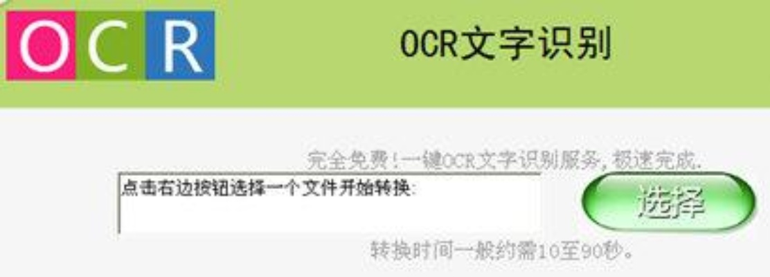 ocr字体官方下载,最新解答解析说明_创意版_v1.196